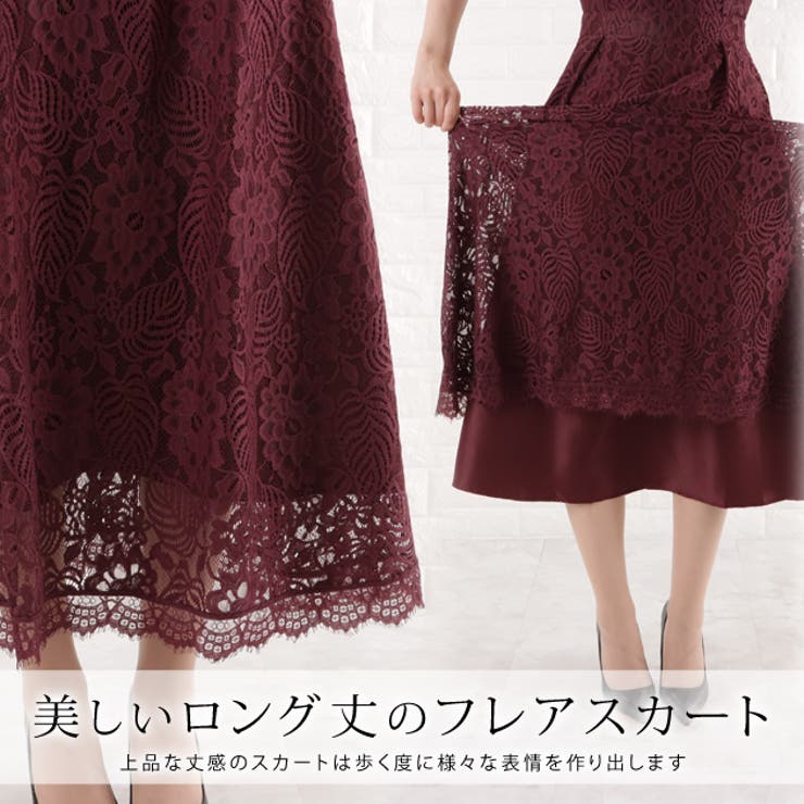 パーティードレス 総レース ロング | レースレディース  | 詳細画像7 