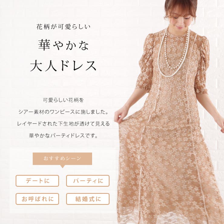 新素材新作 春の女子会にぴったり✦ロングレースドレス華やか結婚式 スーツ・フォーマル・ドレス