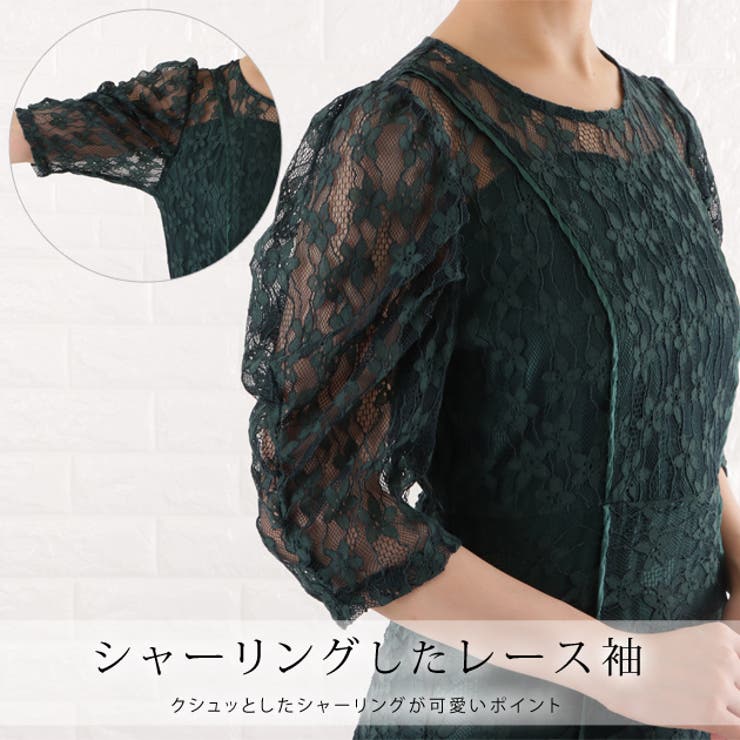 パーティードレス パワーショルダー 総レース | レースレディース  | 詳細画像4 