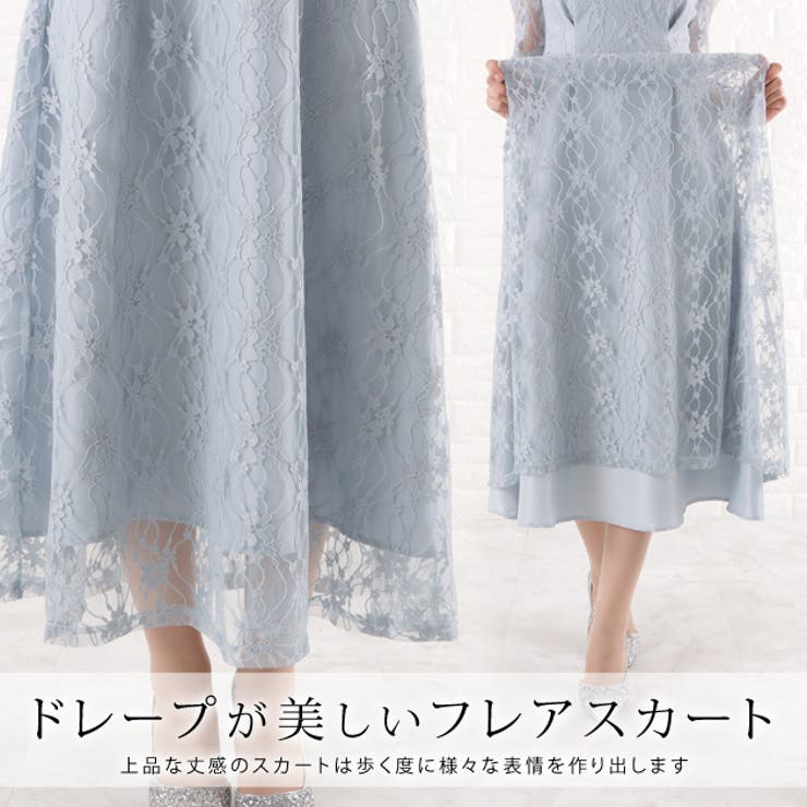 パーティードレス 総レース ワンピース[品番：LCLW0003111