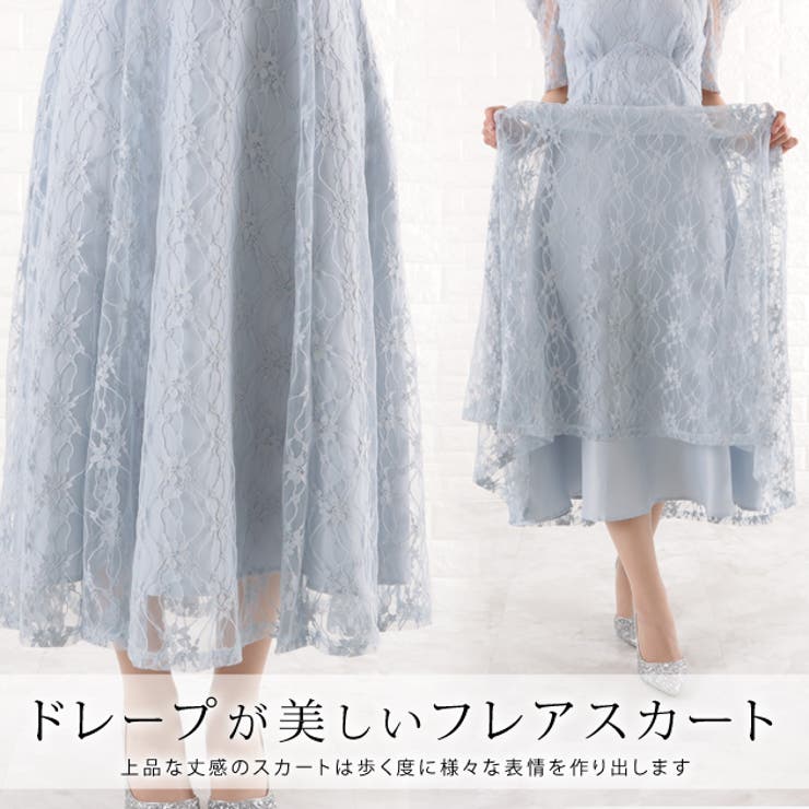 総レースワンピース パーティードレス レースドレス ロング