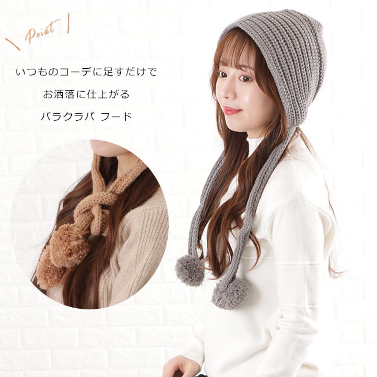 ぽんぽん付き ニット バラクラバ | レースレディース  | 詳細画像3 
