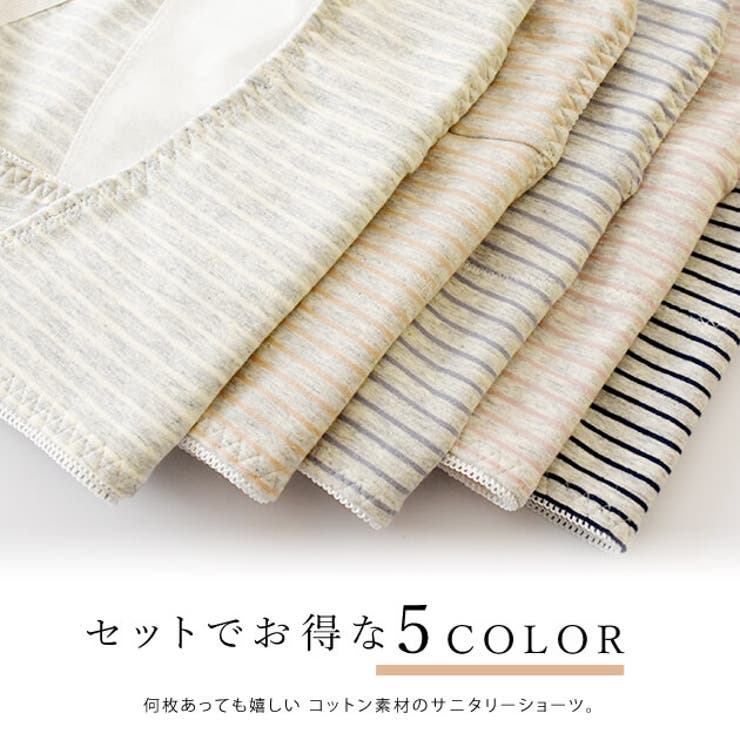 【5色組】セットでお得 サニタリーショーツ福袋 5色5枚セット | レースレディース  | 詳細画像2 
