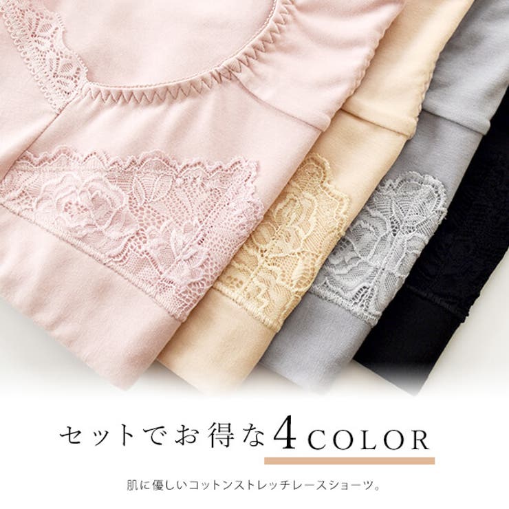 【4色組】セットでお得ショーツ福袋4色4枚セット綿混コットンレースフルバックレディース下着パンティーストレッチ快適アンダーウェア伸縮性通気性シンプルナチュラルきれいめベーシックデイリー無地フラワー花柄ブラックグレーベージュピンク