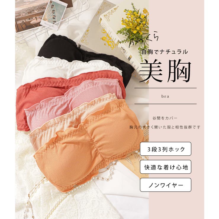 ノンワイヤー リブ チューブ | レースレディース  | 詳細画像2 