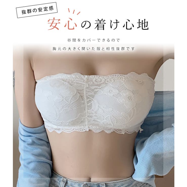 レース チューブトップ ブラトップ[品番：LCLW0003366]｜レース
