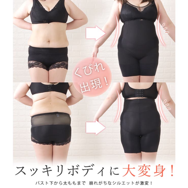 補正下着 ガードル ウエストシェイパー[品番：LCLW0003478]｜レース