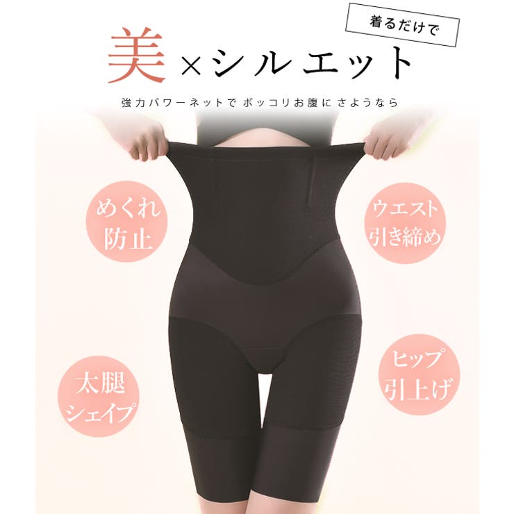 補正下着 ガードル ウエストシェイパー | レースレディース  | 詳細画像4 