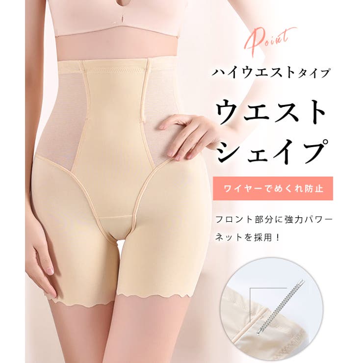 補正下着 ガードル ウエストシェイパー