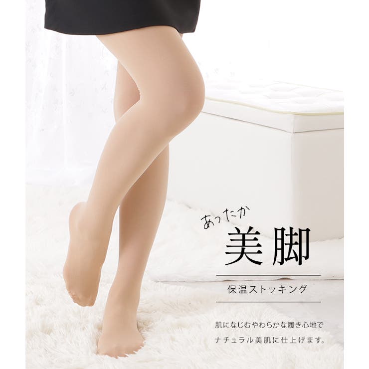 【3枚セット】あったか保温パンティストッキング レディース パンスト | レースレディース  | 詳細画像2 