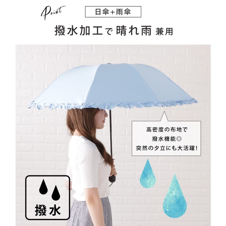 二段階式フリル付き晴雨兼用傘 レディース アンブレラ | レースレディース  | 詳細画像4 