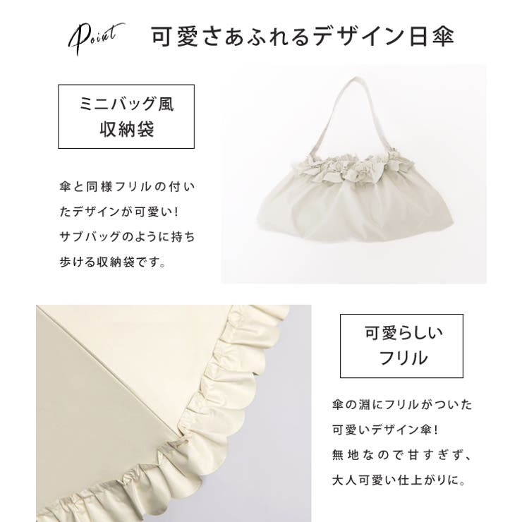 二段階式フリル付き晴雨兼用傘 レディース アンブレラ | レースレディース  | 詳細画像5 