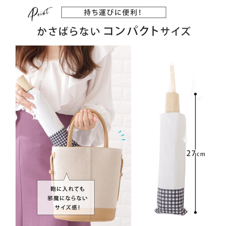 ツートーン晴雨兼用折りたたみ傘 レディース アンブレラ | レースレディース  | 詳細画像6 