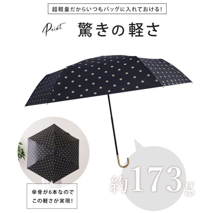 晴雨兼用ドット柄U型ハンドル折りたたみ傘 レディース