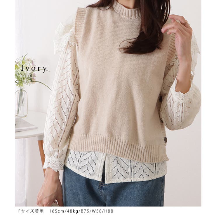 クルーネックサイドボタンニットベスト 女性 レディース | レースレディース  | 詳細画像6 