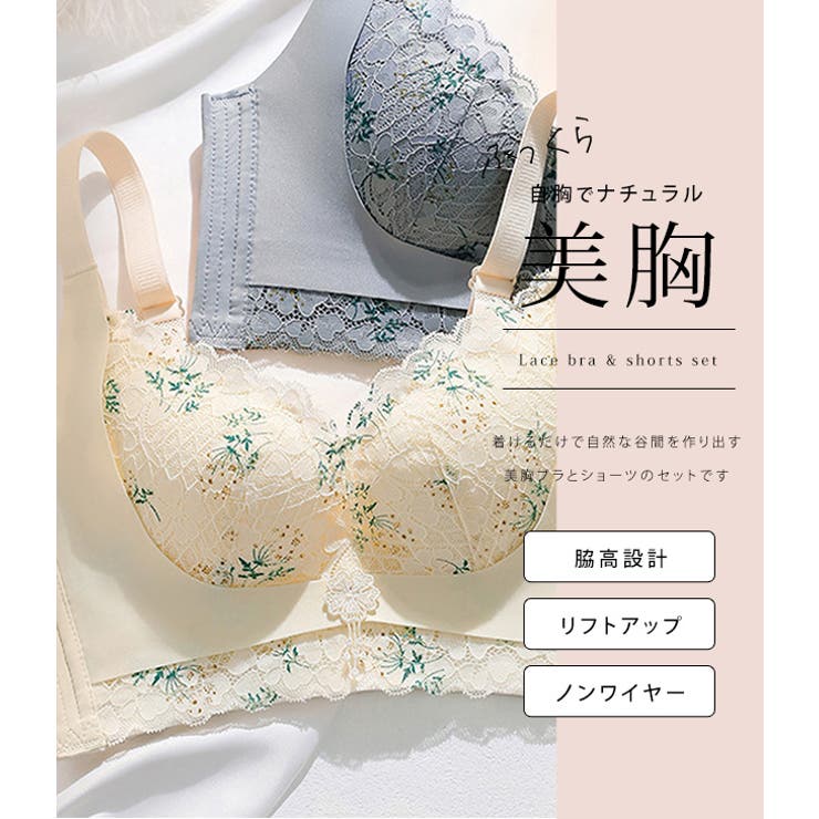 ボタニカル柄レース切替ノンワイヤーブラ&ショーツセット 女性