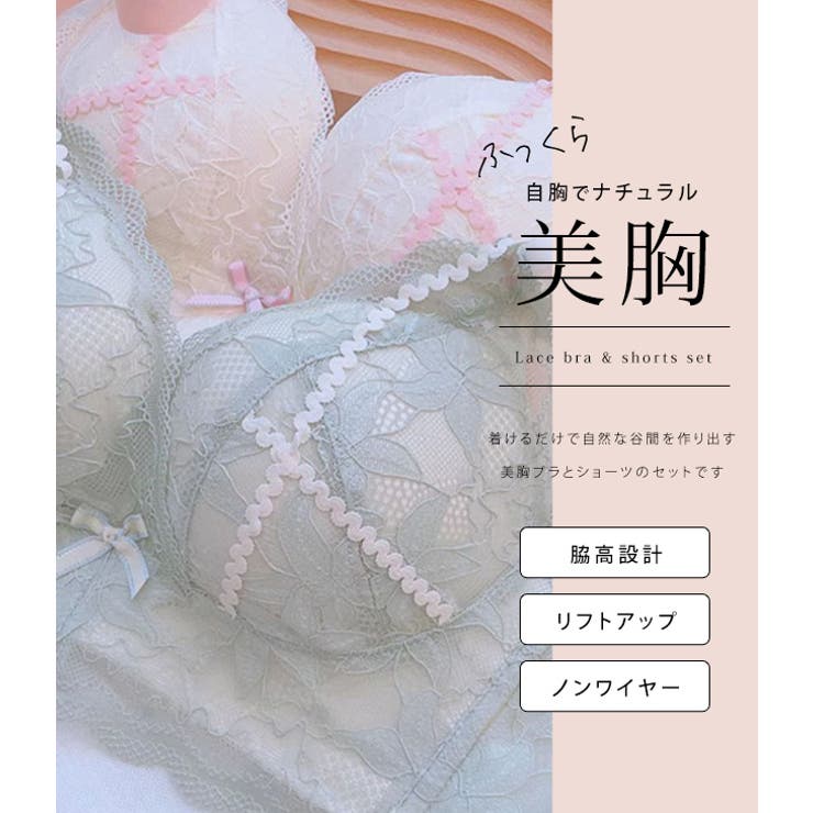 カシュクール風レースノンワイヤーボリュームカップブラ