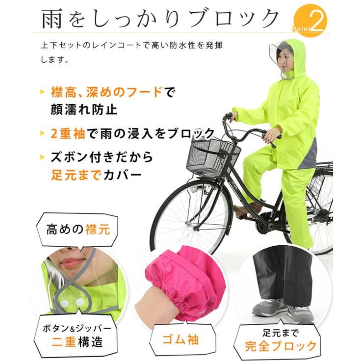 上下セット レインコート 自転車 | レースレディース  | 詳細画像12 