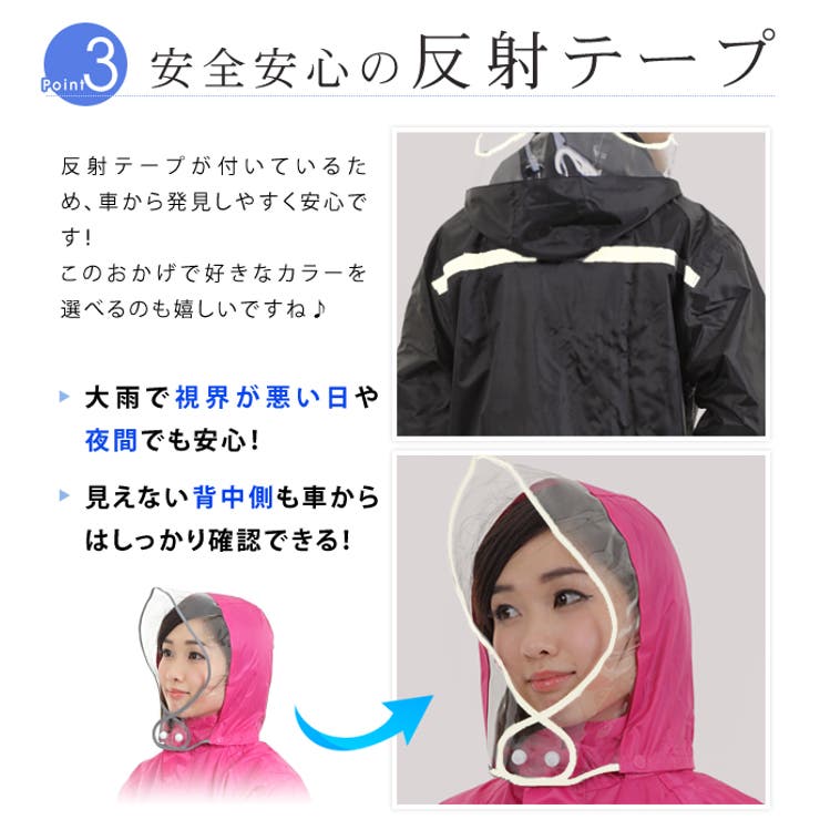 上下セット レインコート 自転車 | レースレディース  | 詳細画像13 