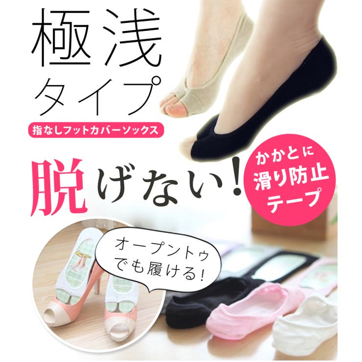 指なし 脱げない ずれない 品番 Lclw レースレディース レースレディース のレディース ファッション通販 Shoplist ショップリスト 指なし 脱げない ずれない 品番 Lclw レースレディース レースレディース のレディース ファッション通販 Shoplist ショップリスト