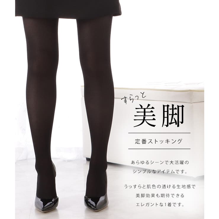 ブラックカラーベーシックパンティストッキング レディース