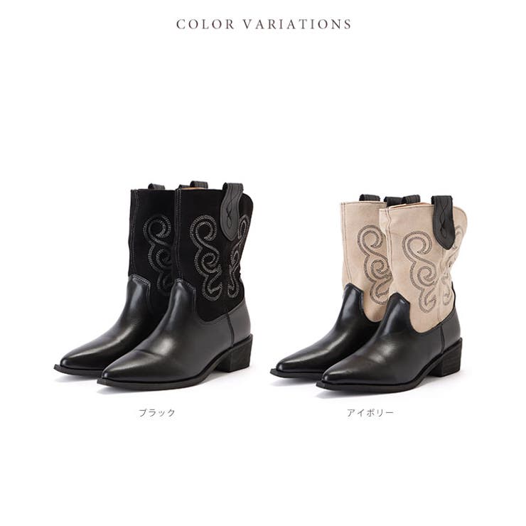 バイカラーミドル丈刺繍ウエスタンブーツ 女性 レディース[品番
