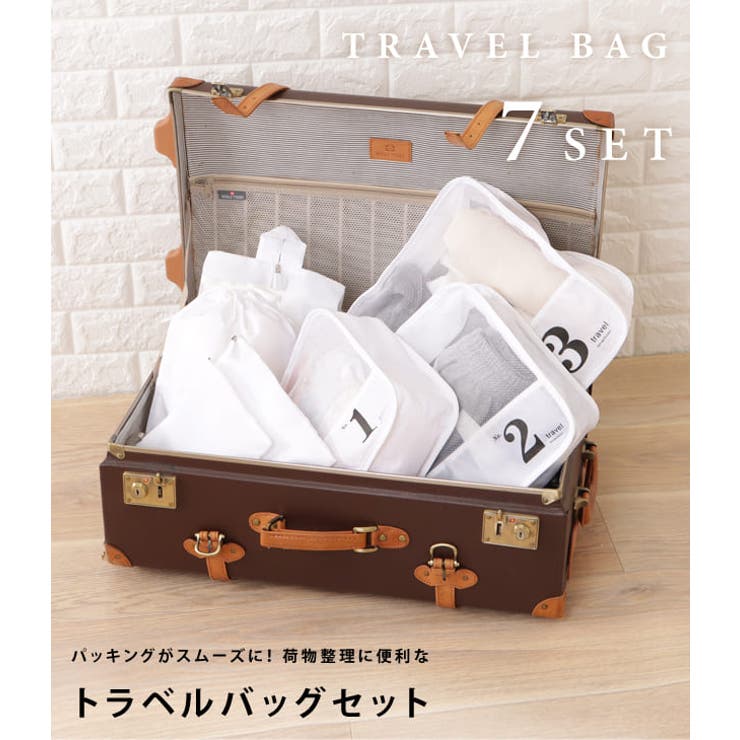 【7点セット】トラベル用スクエア型衣類収納ケース | レースレディース  | 詳細画像2 