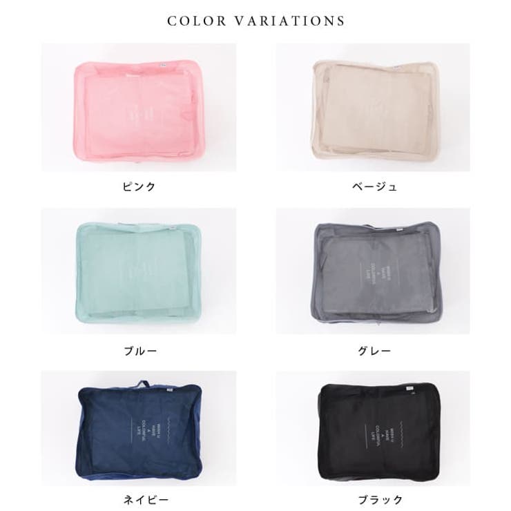 【8点セット】トラベル用スクエア型衣類収納ケース | レースレディース  | 詳細画像3