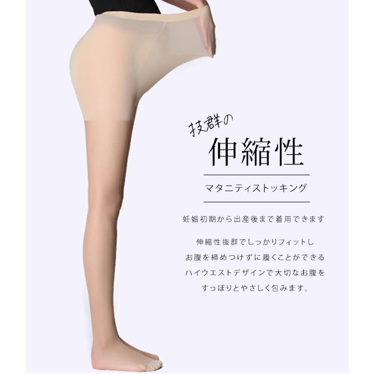 締め付けないマチ付きマタニティナチュラルストッキング レディース パンスト | レースレディース  | 詳細画像2 