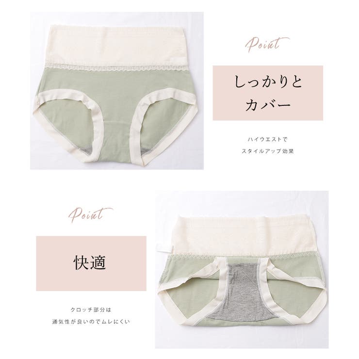 【6枚セット】ハイウエスト レース 配色 | レースレディース  | 詳細画像5 