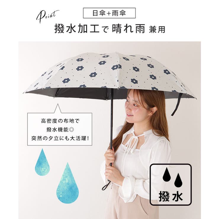 【雨晴兼用】 花柄 ガーリー | レースレディース  | 詳細画像4 