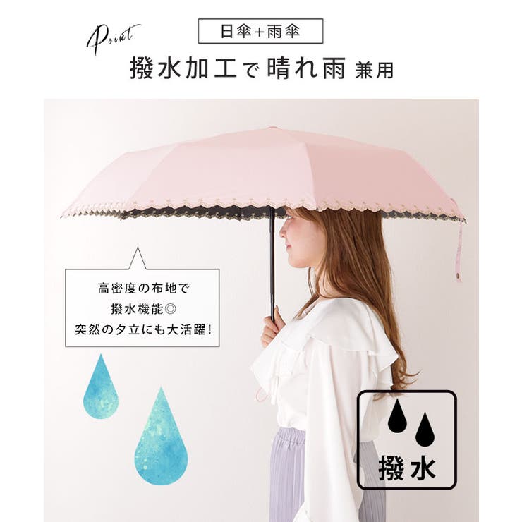 【雨晴兼用】ソリッドカラー 星柄 刺繍 | レースレディース  | 詳細画像5 