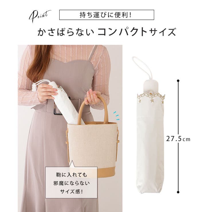 【雨晴兼用】ソリッドカラー 星柄 刺繍 | レースレディース  | 詳細画像6 