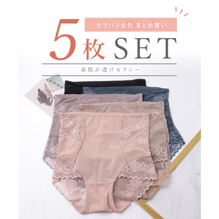 【5枚セット】ハイウエストレーシィストレッチガードルショーツ 女性 レディース | レースレディース  | 詳細画像2 