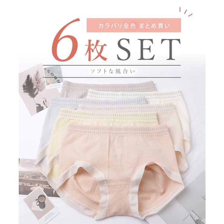 【6枚セット】ソフトタッチ配色ストレッチニットショーツ 女性 レディース | レースレディース  | 詳細画像2 