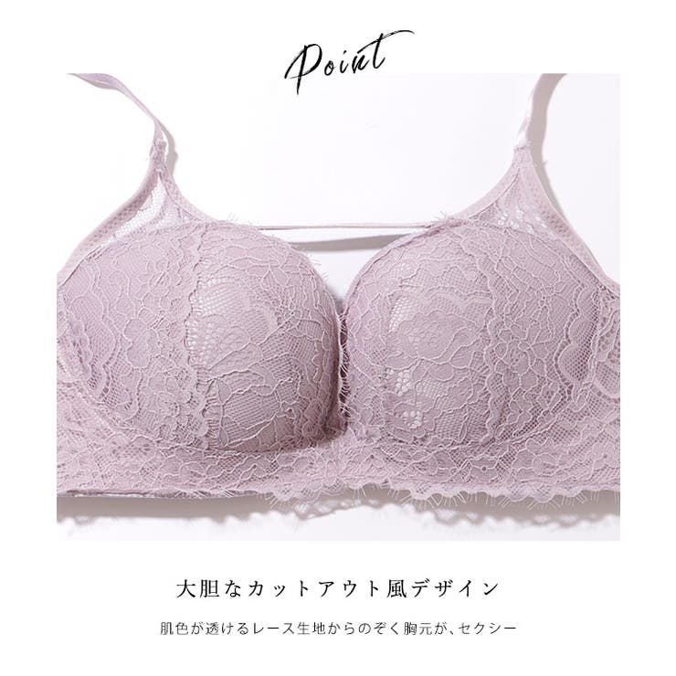 カットアウト レーシィ ストラップ ブラ&ショーツ | レースレディース  | 詳細画像4 