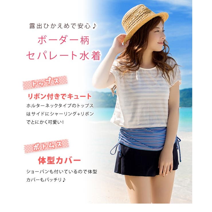 ボーダー柄 カバーアップ 水着 | レースレディース  | 詳細画像3 