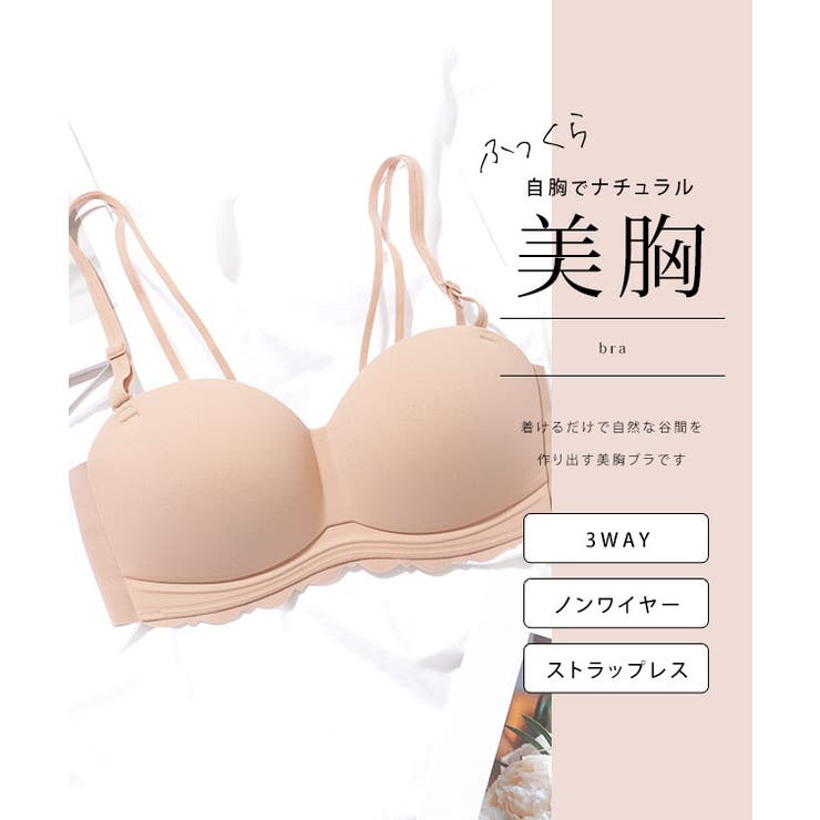 3WAY ストラップレス 1/2 スカラップ ブラジャー | レースレディース  | 詳細画像2 