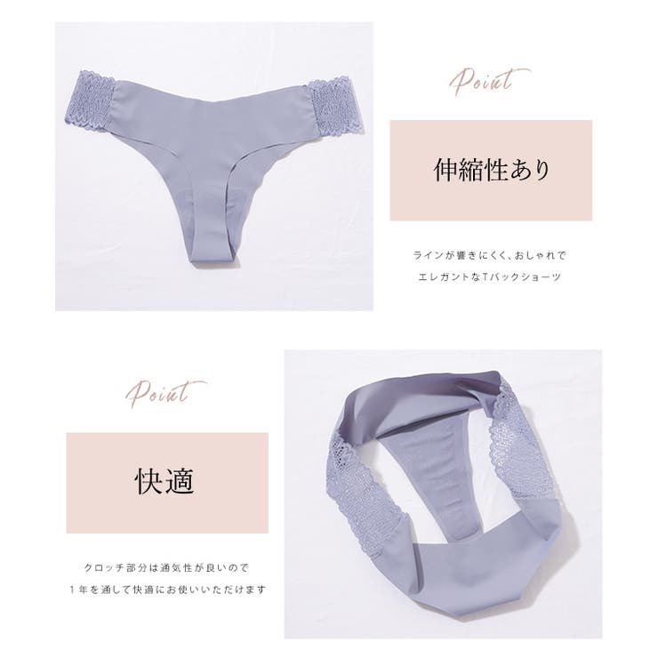 サイドレースベーシックタンガショーツ 女性 レディース[品番