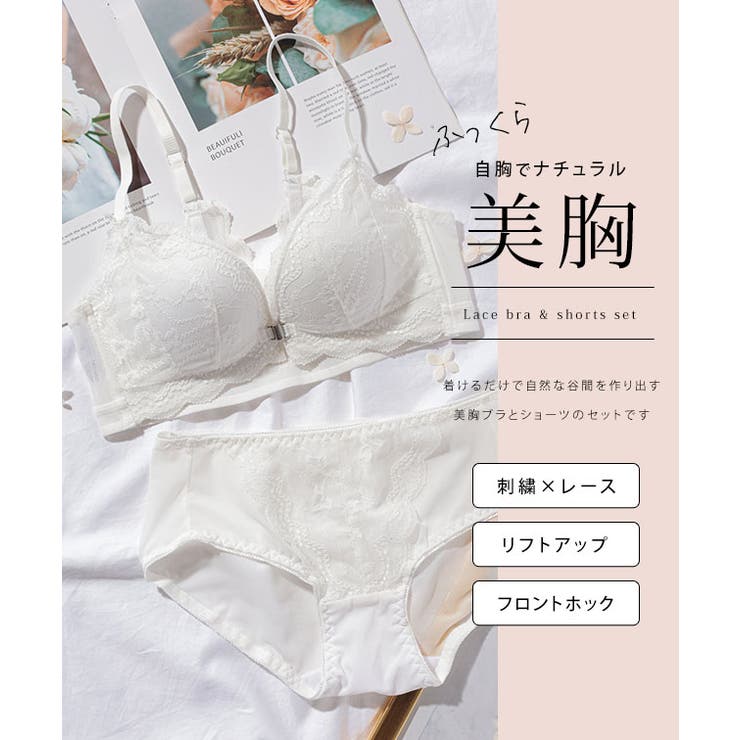 【2点セット】フロントホック バック レース | レースレディース  | 詳細画像2 