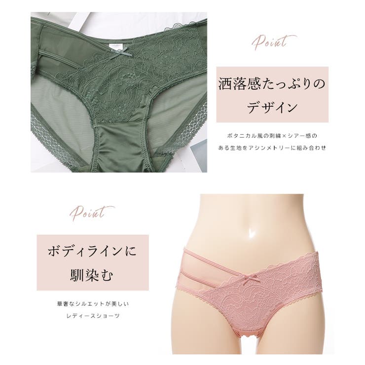 【4枚セット】レースドッキングアシメショーツ 女性 レディース | レースレディース  | 詳細画像3 