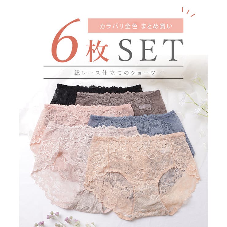 【6枚セット】総レース花柄ショーツ 女性 レディース | レースレディース  | 詳細画像2 