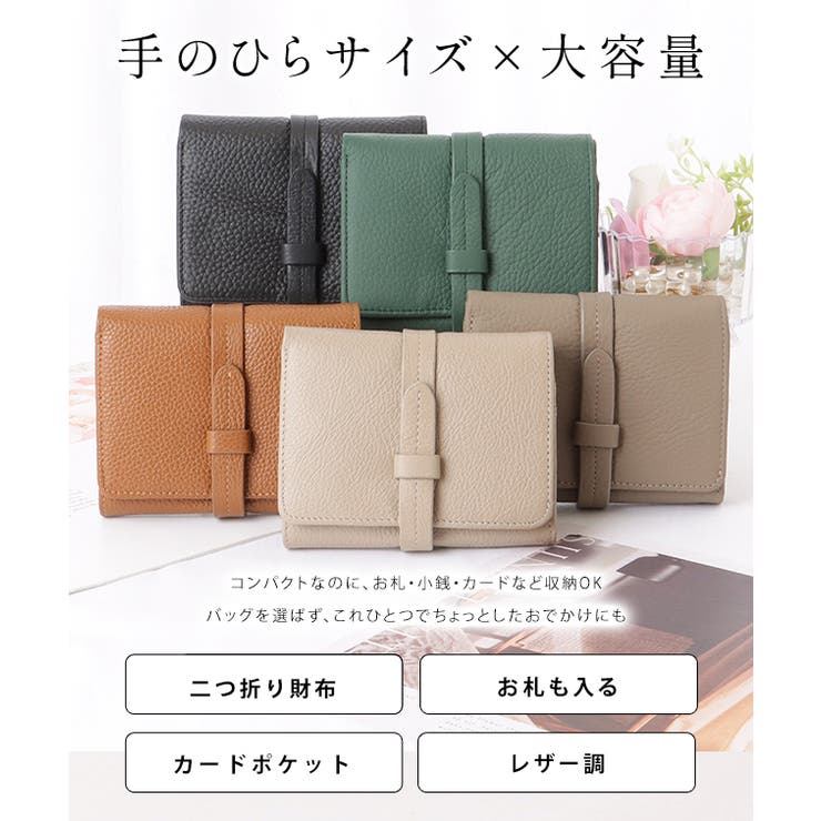 レザー ベルト付き 二つ折り[品番：LCLW0007390]｜レースレディース