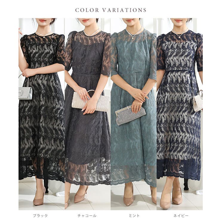 ボタニカル柄 ティアード ワンピース 半袖 ドレス シアー感 ♪ Lace Ladies ドレス ボタニカル柄 半袖 シアー ロング