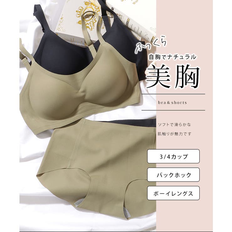 ソリッドカラー シームレス ブラ&ショーツ | レースレディース  | 詳細画像2 