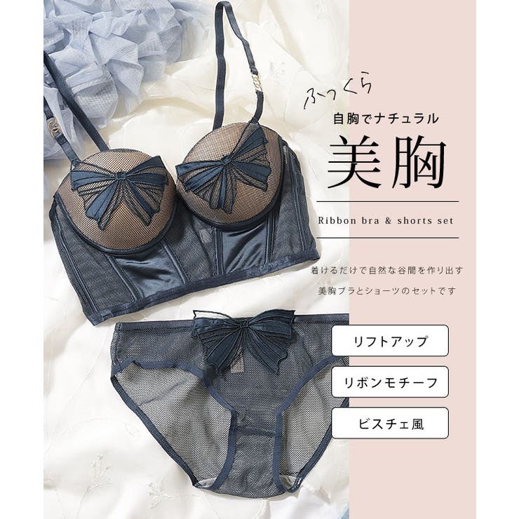 リボンモチーフ ビスチェ風 ブラジャー&ショーツ | レースレディース  | 詳細画像2 