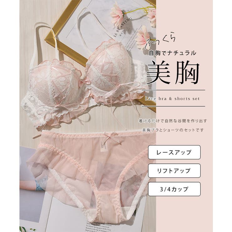 【2点セット】レースアップ リボン付き ブラジャー&ショーツ | レースレディース  | 詳細画像2 