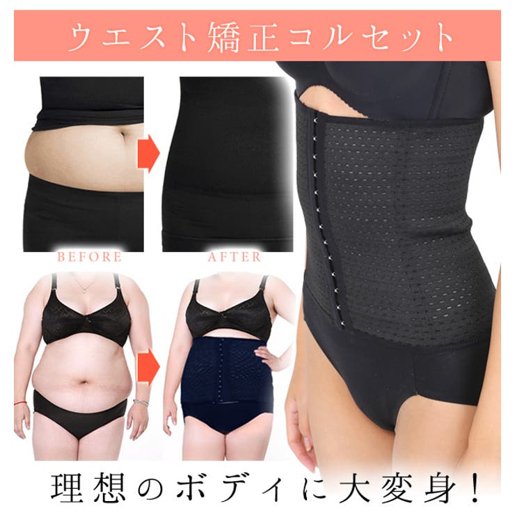 薄型くびれ美人ニッパーウエストニッパーコルセットガードルベルト肋骨補正下着産後シェイプウエアシェイプウェア加圧下着補整矯正下着補正インナーコルセット巻くだけダイエットメッシュ蒸れにくいレディース女性アンダーバスト