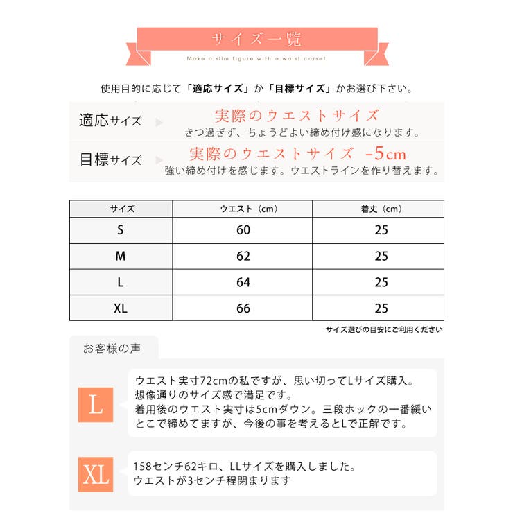 薄型くびれ美人 ニッパー ウエストニッパー 品番 Lclw レースレディース レースレディース のレディースファッション通販 Shoplist ショップリスト
