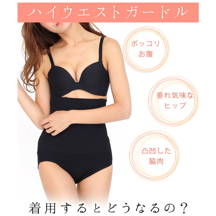 【ネット限定】 ハイウエストガードル M XXL[品番：LCLW0000852]｜レース 下着・アンダーウェア
